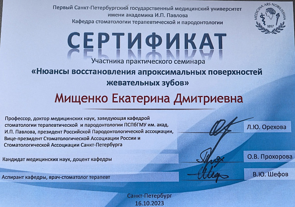 sertificate
