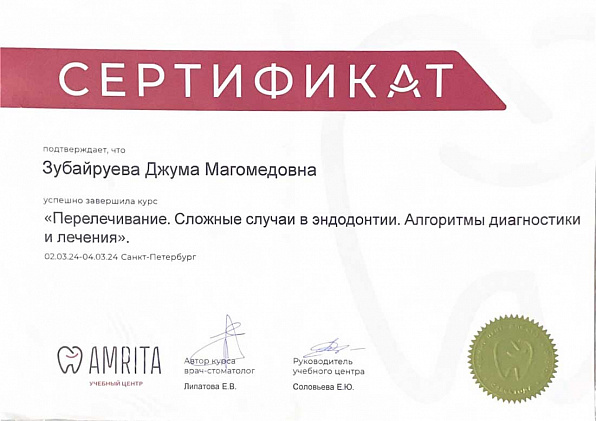 sertificate