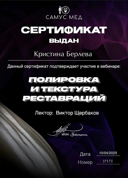 sertificate