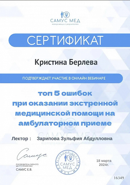sertificate
