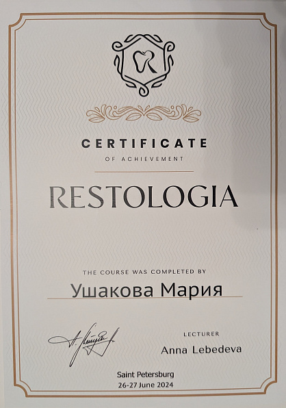 sertificate