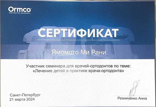 sertificate