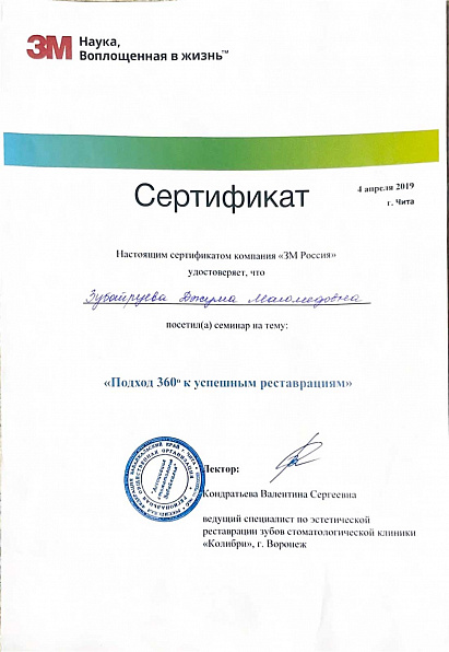 sertificate