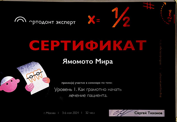 sertificate