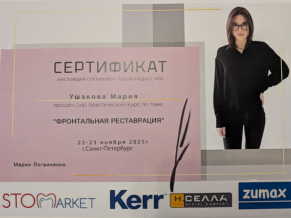 sertificate