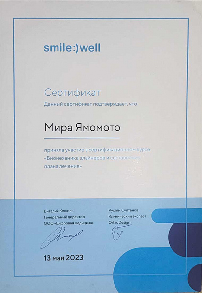 sertificate