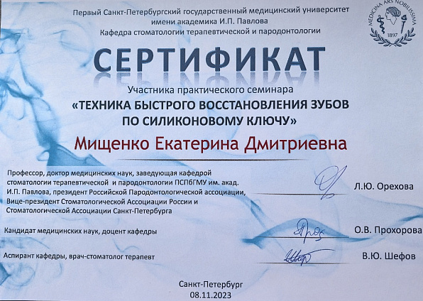 sertificate