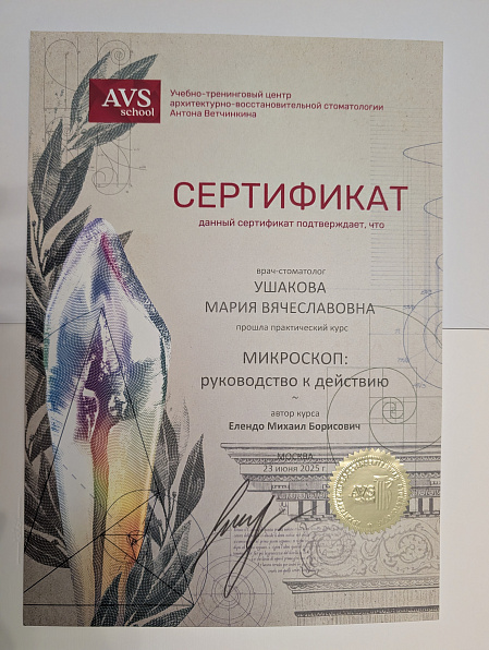 sertificate