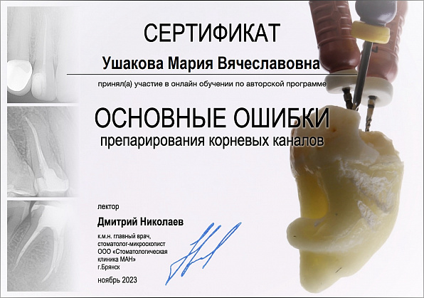 sertificate
