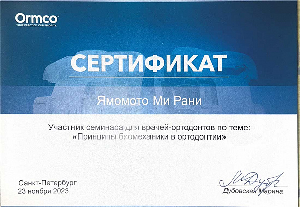 sertificate