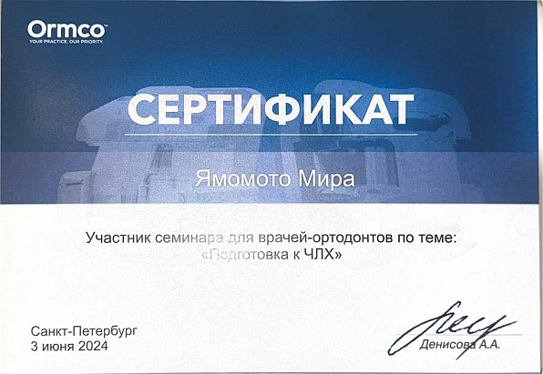 sertificate