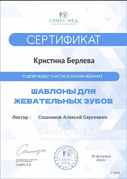 sertificate